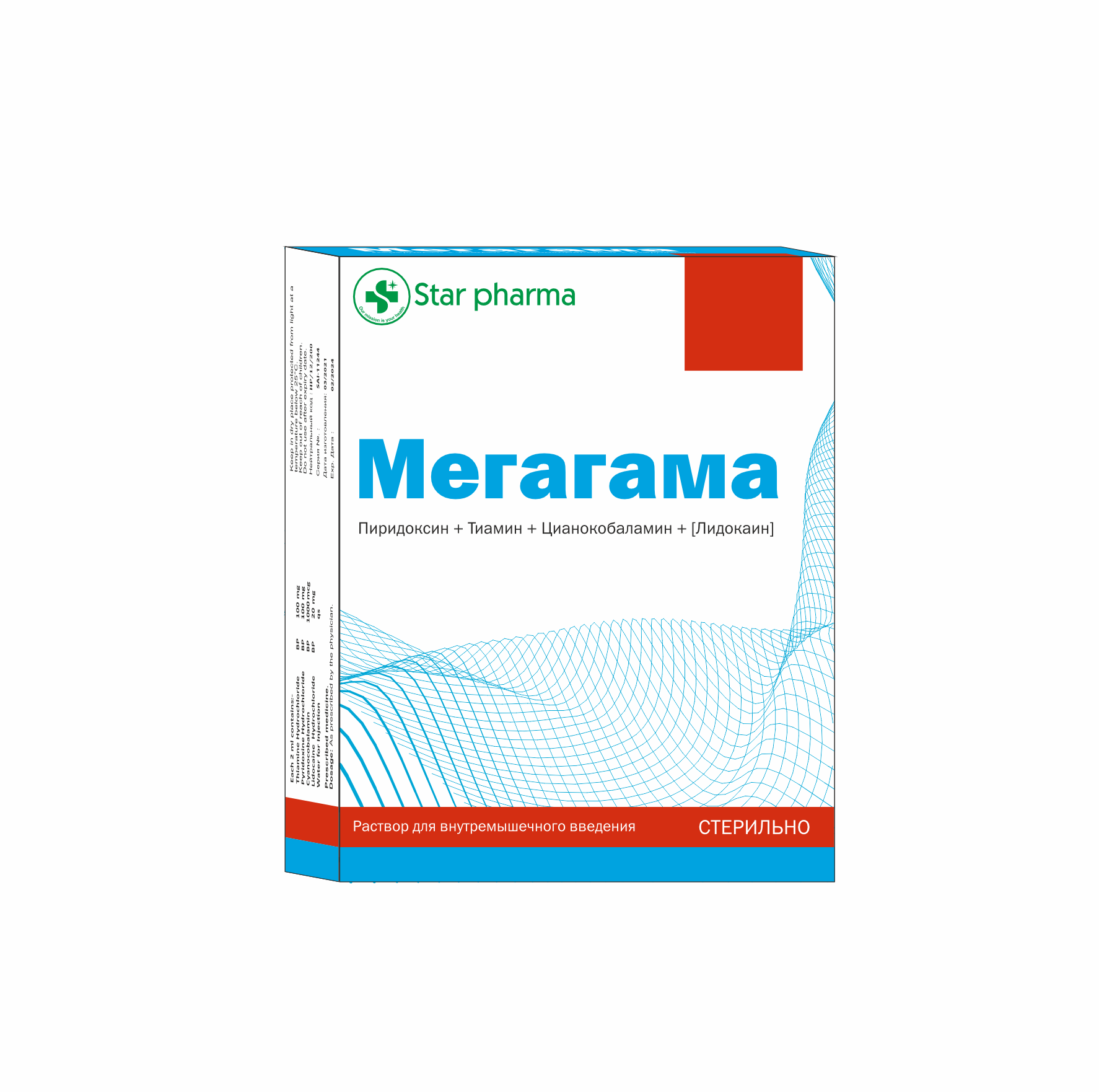 Мегагамма ампула 2мл №5