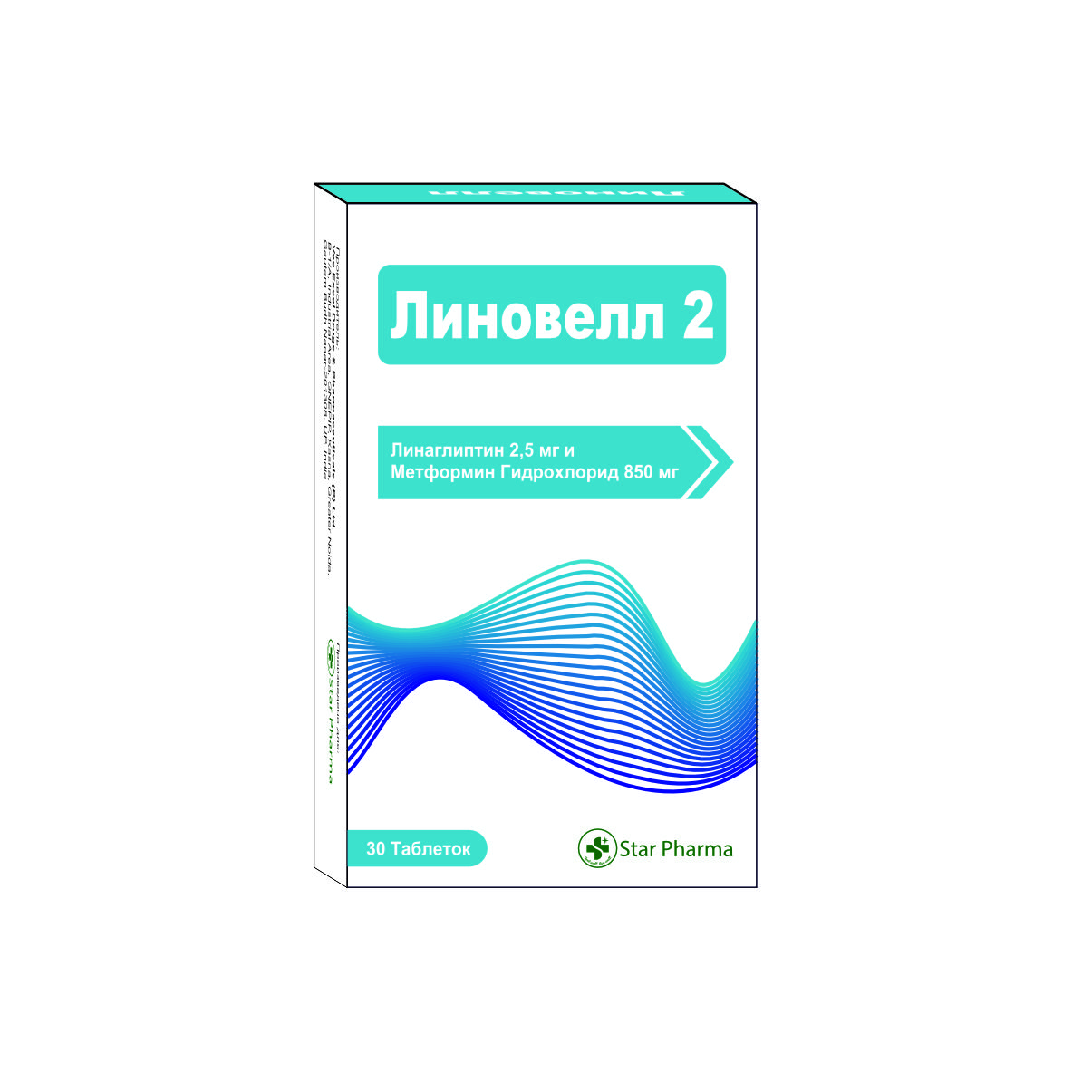 Линовелл 2 таблеток №30