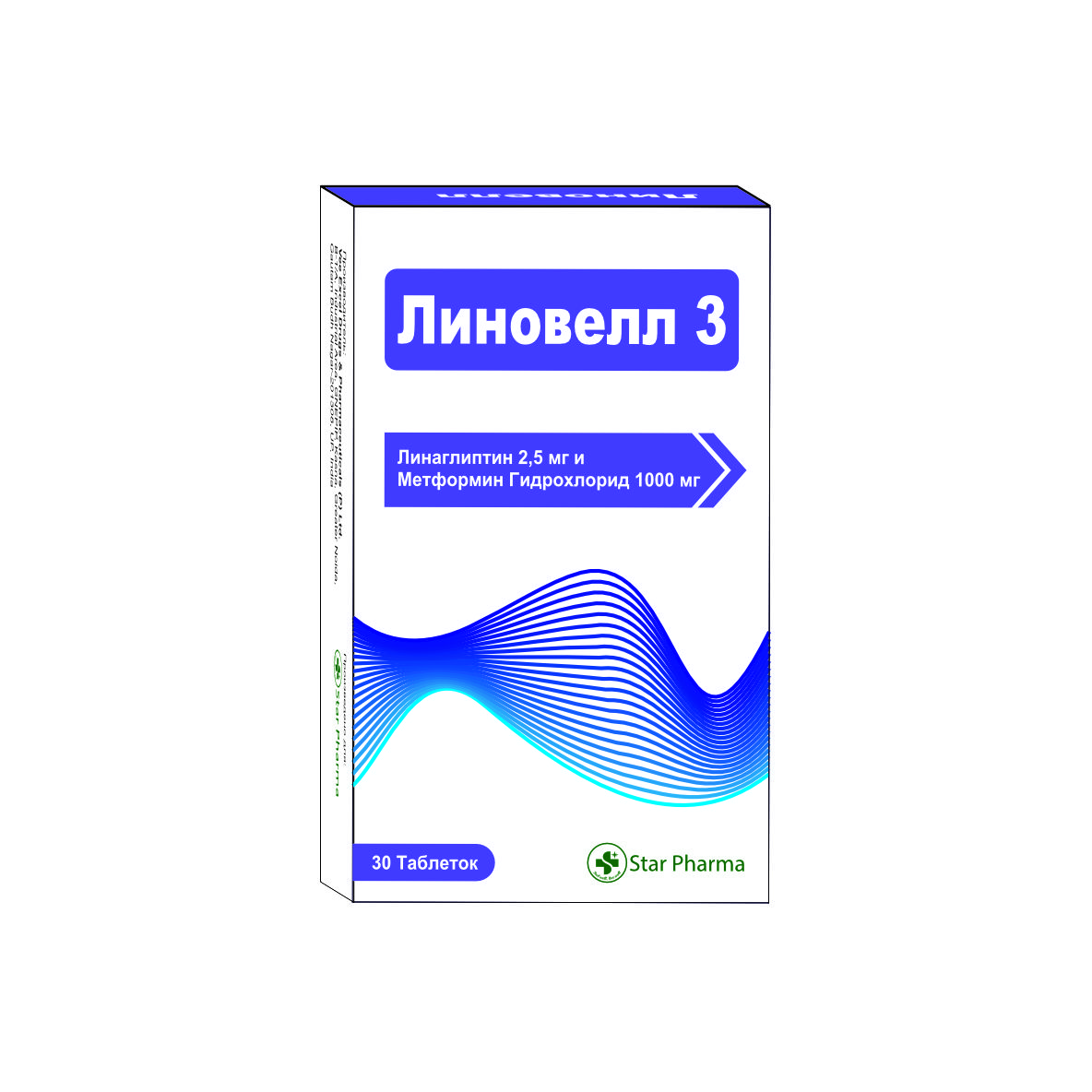 Линовелл-3 таблеток №30